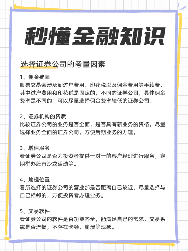 何选券商中国十大券商！AG旗舰厅平台散户